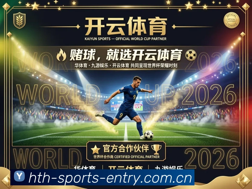 hth华体会官方入口服务体系